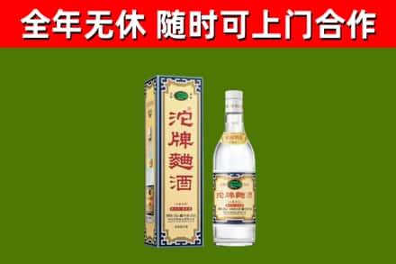 旌德县回收沱牌曲酒